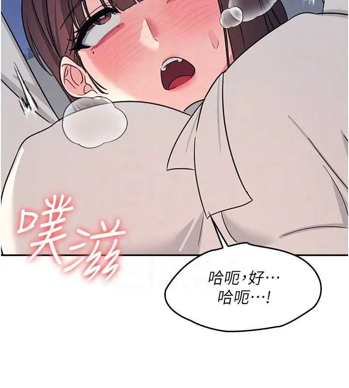 漫画《羞耻课堂》第25话第141张图