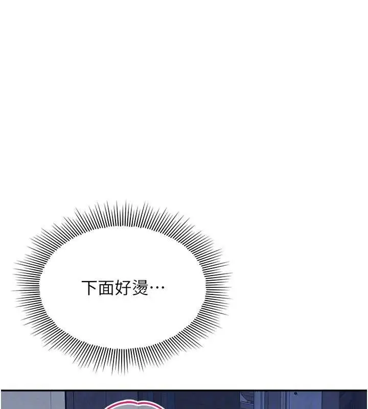 漫画《羞耻课堂》第25话第142张图