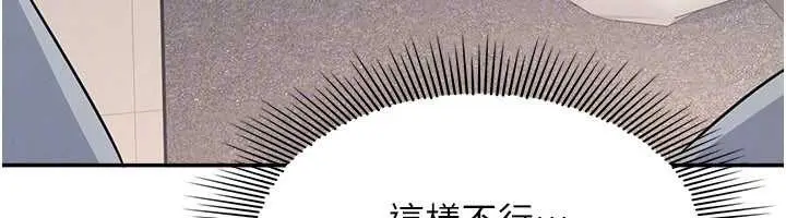 漫画《羞耻课堂》第25话第144张图