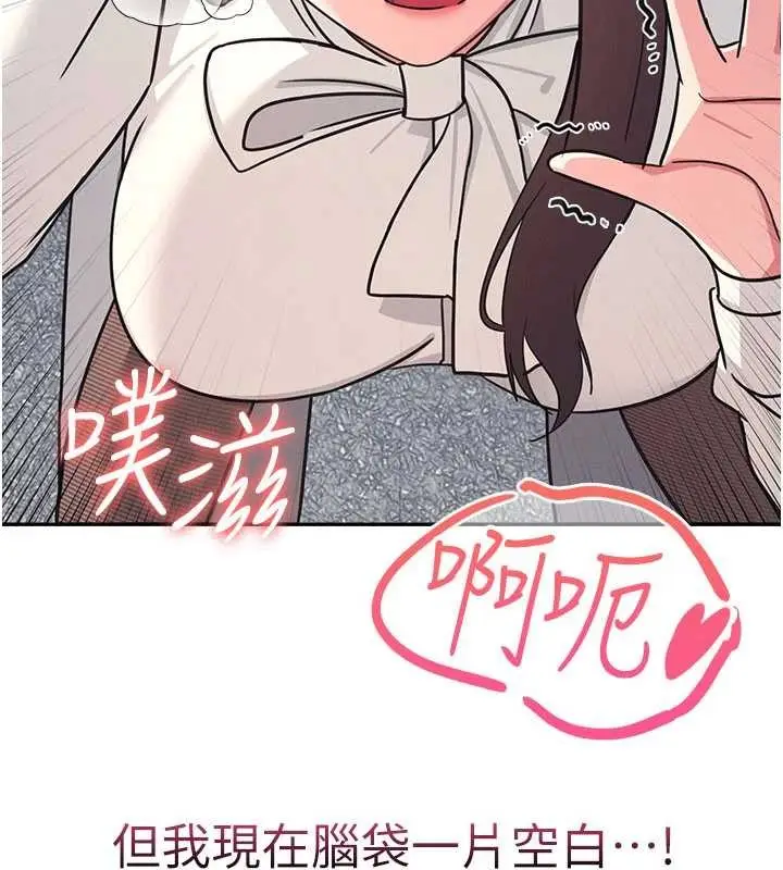 漫画《羞耻课堂》第25话第147张图