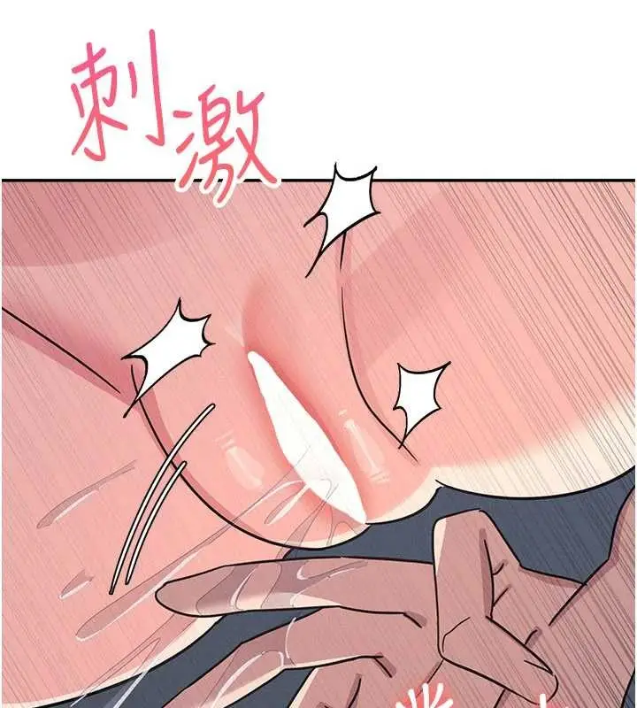 漫画《羞耻课堂》第25话第149张图
