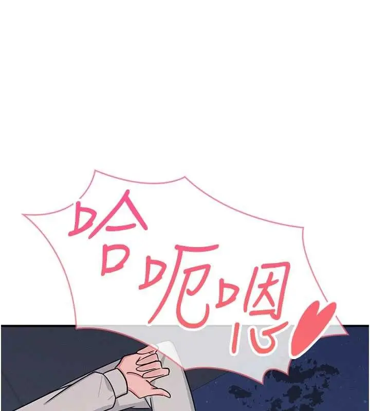 漫画《羞耻课堂》第25话第152张图