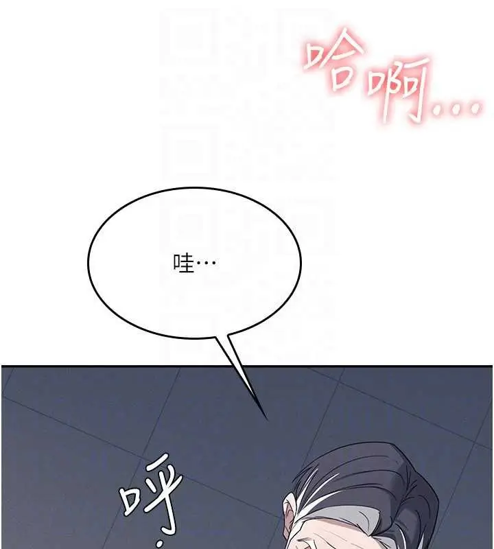 漫画《羞耻课堂》第25话第158张图