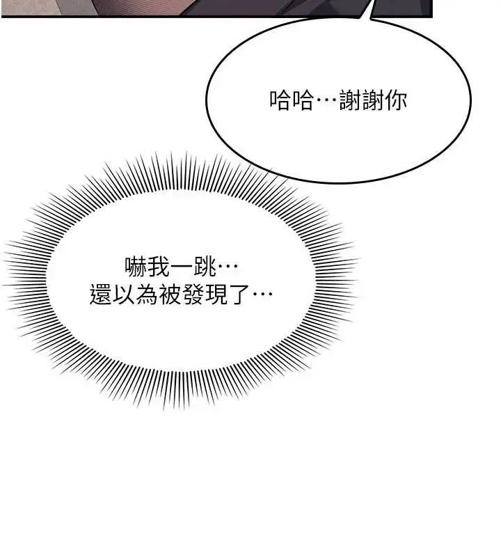 漫画《羞耻课堂》第25话第16张图