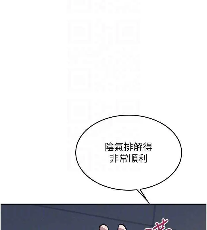 漫画《羞耻课堂》第25话第160张图