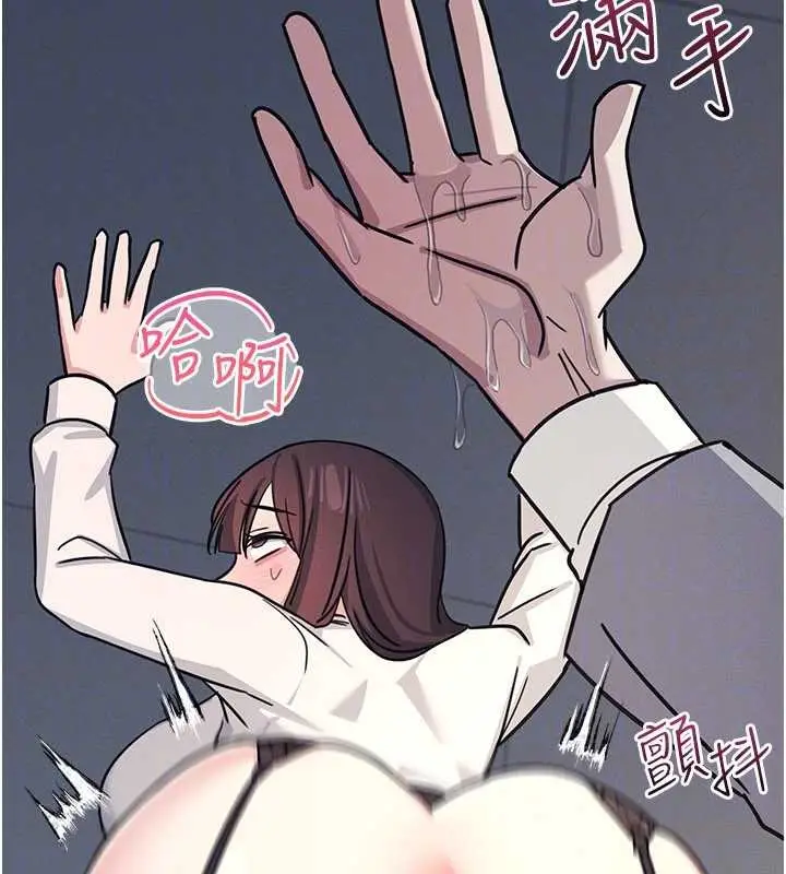 漫画《羞耻课堂》第25话第161张图