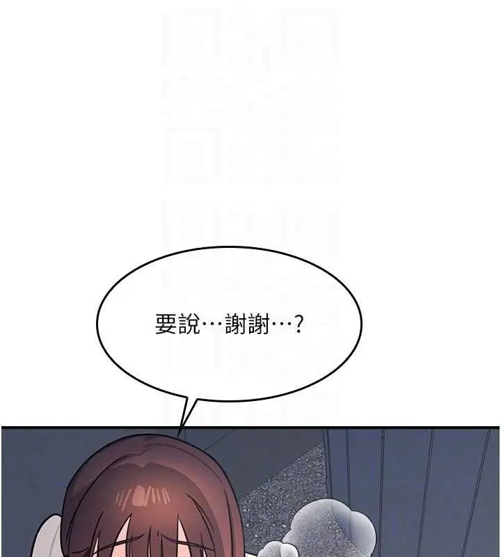 漫画《羞耻课堂》第25话第167张图