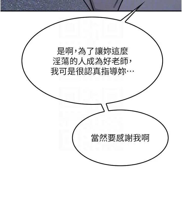 漫画《羞耻课堂》第25话第169张图
