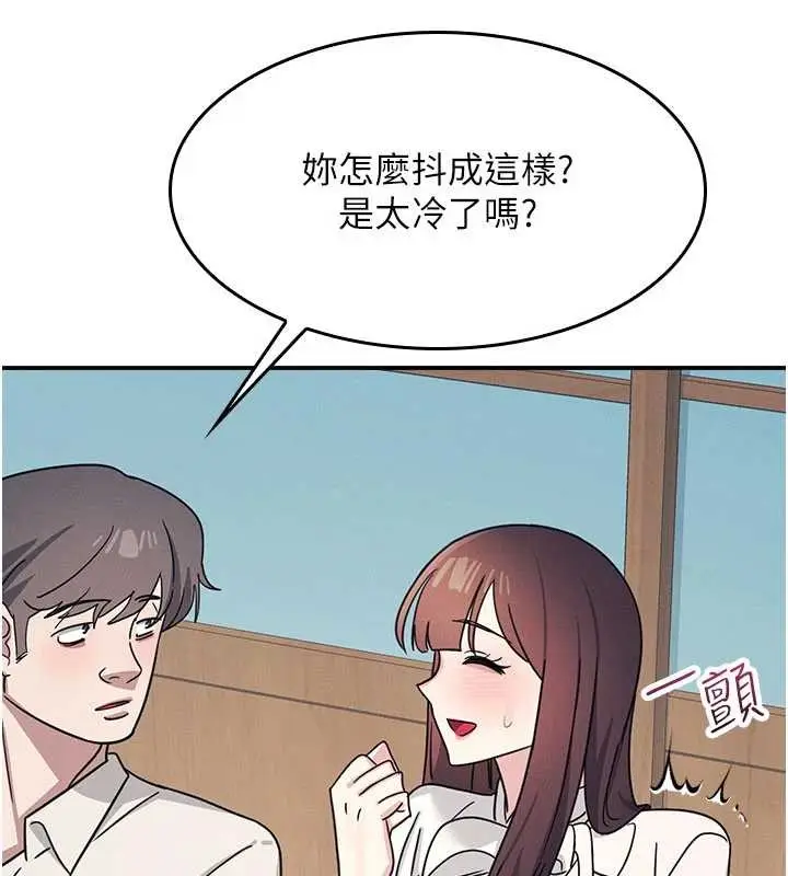 漫画《羞耻课堂》第25话第17张图