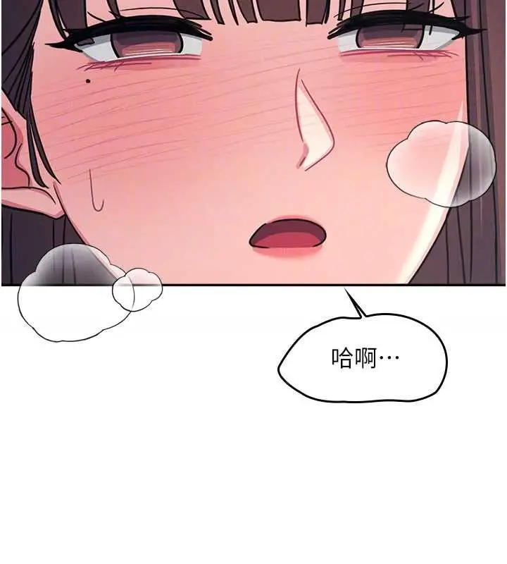 漫画《羞耻课堂》第25话第171张图