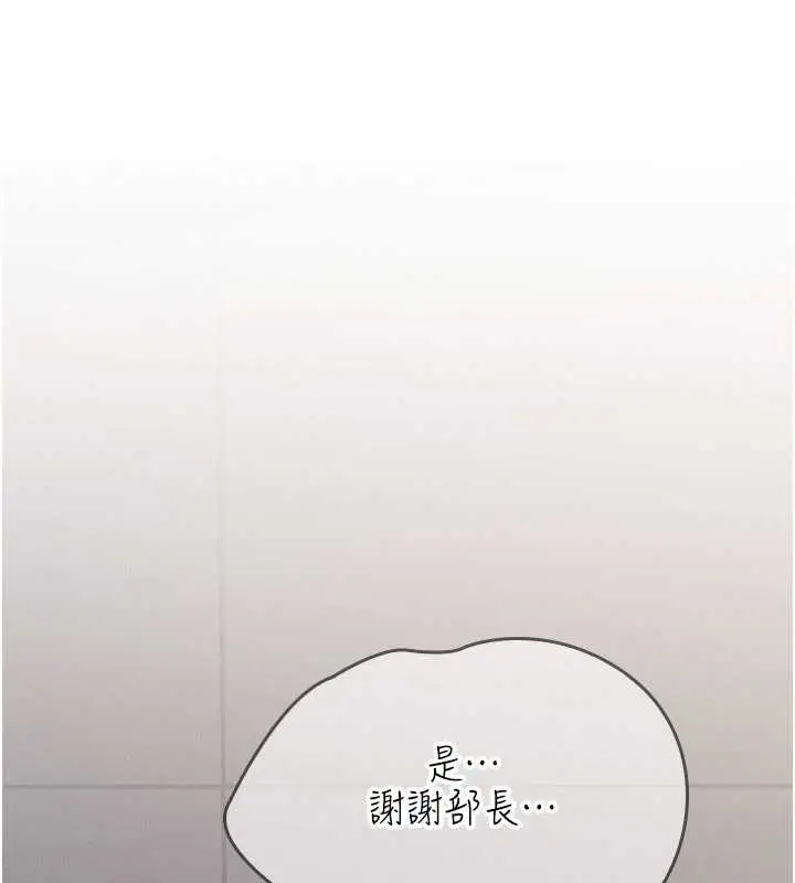 漫画《羞耻课堂》第25话第173张图