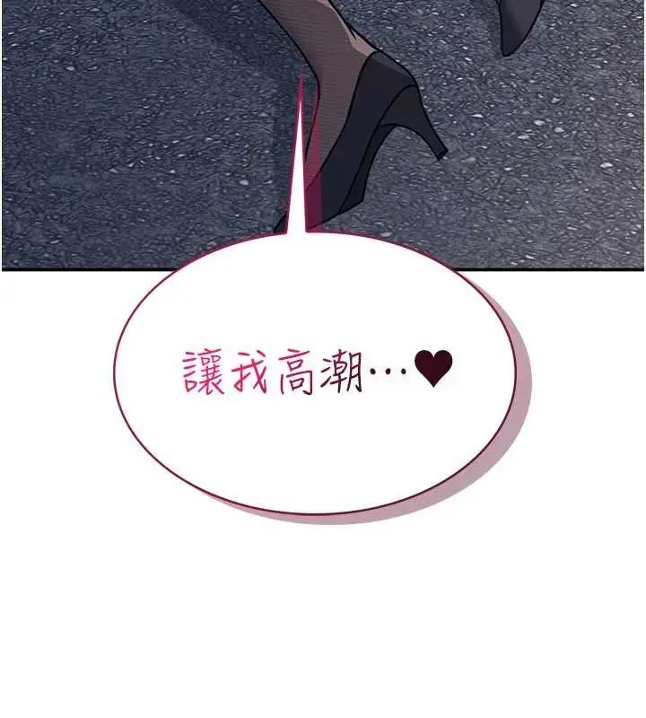 漫画《羞耻课堂》第25话第176张图