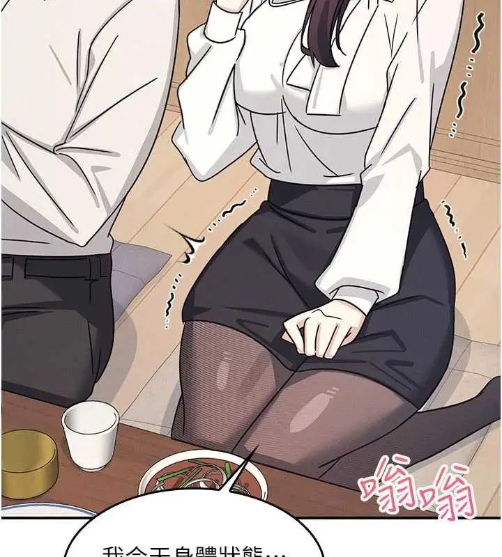 漫画《羞耻课堂》第25话第18张图