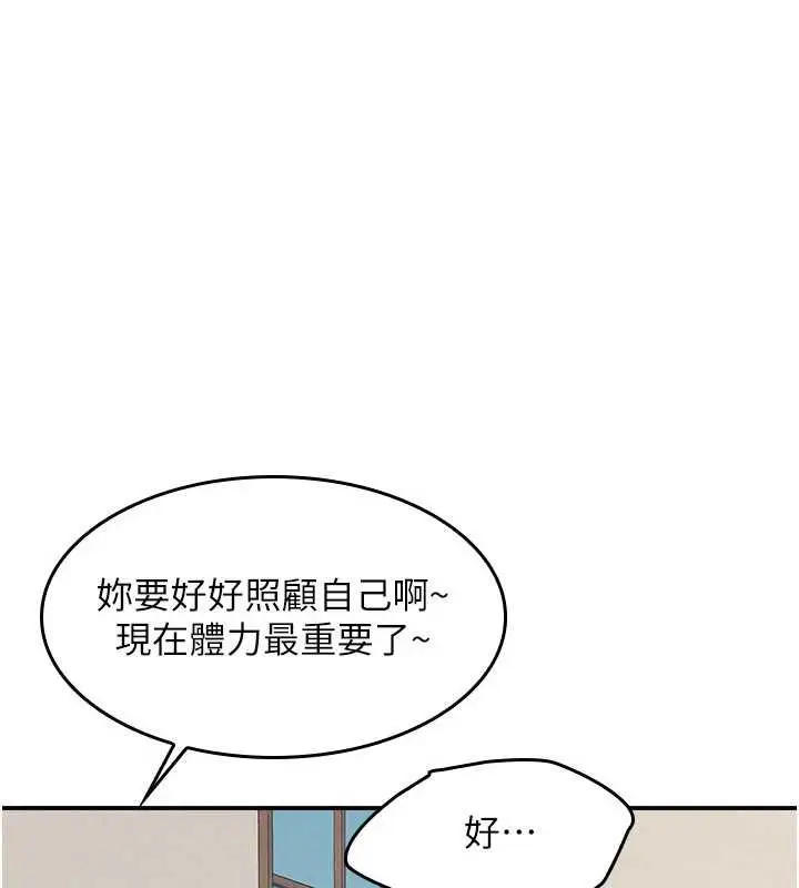 漫画《羞耻课堂》第25话第20张图