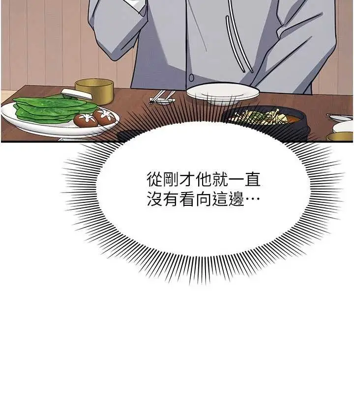 漫画《羞耻课堂》第25话第24张图