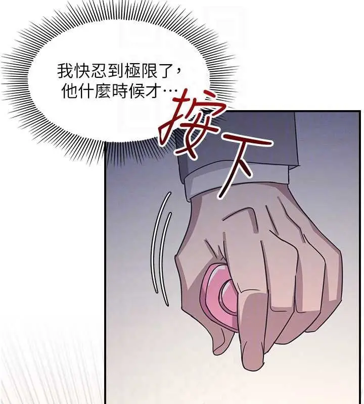 漫画《羞耻课堂》第25话第26张图