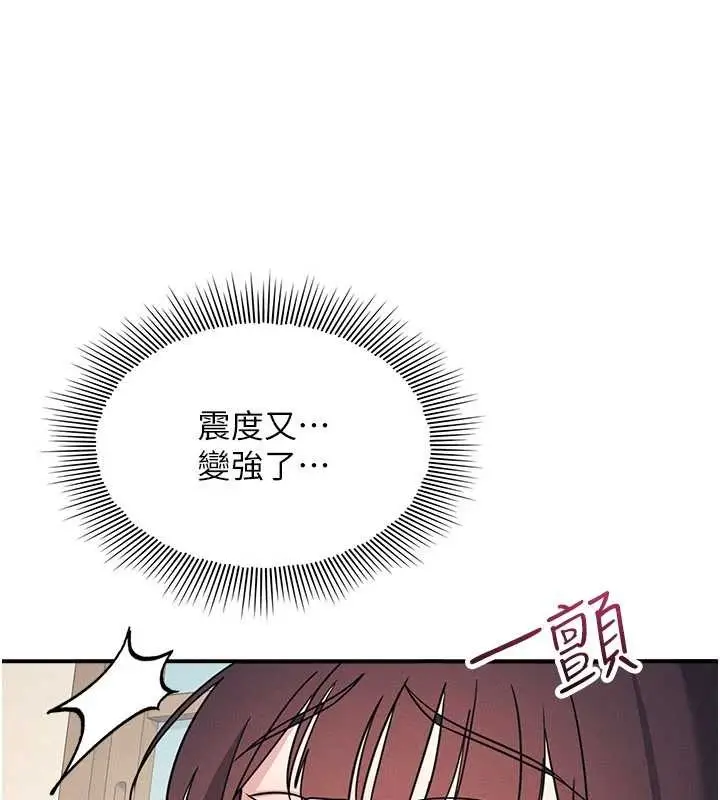 漫画《羞耻课堂》第25话第30张图