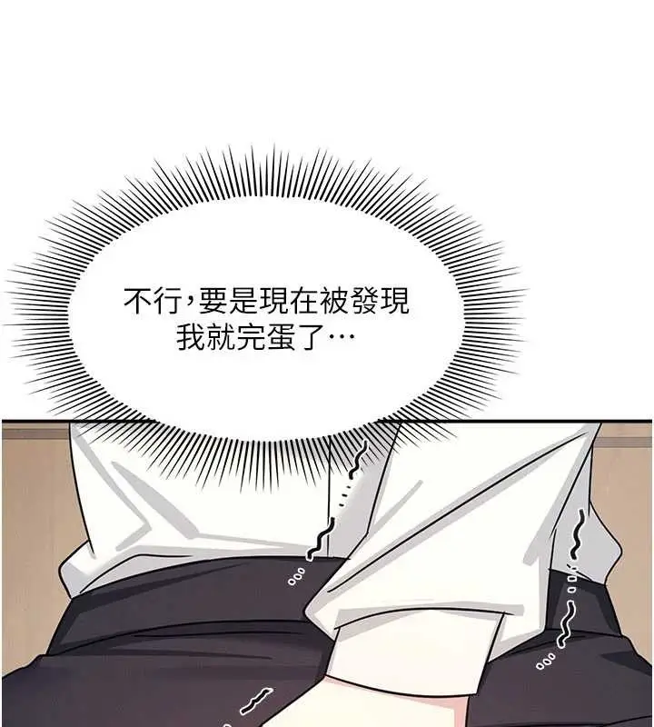 漫画《羞耻课堂》第25话第32张图