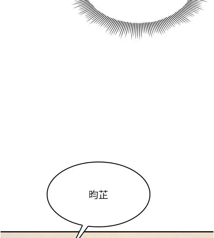 漫画《羞耻课堂》第25话第34张图