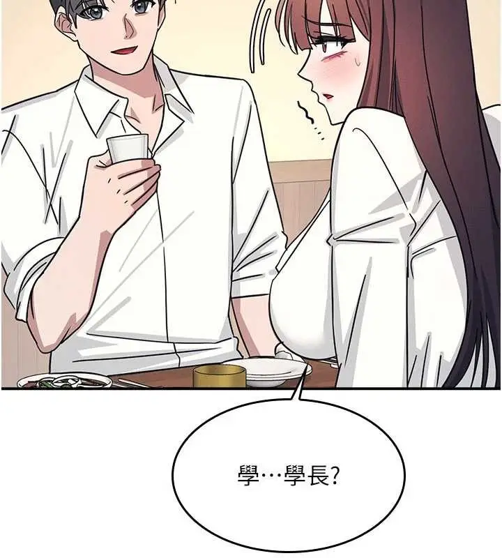漫画《羞耻课堂》第25话第36张图