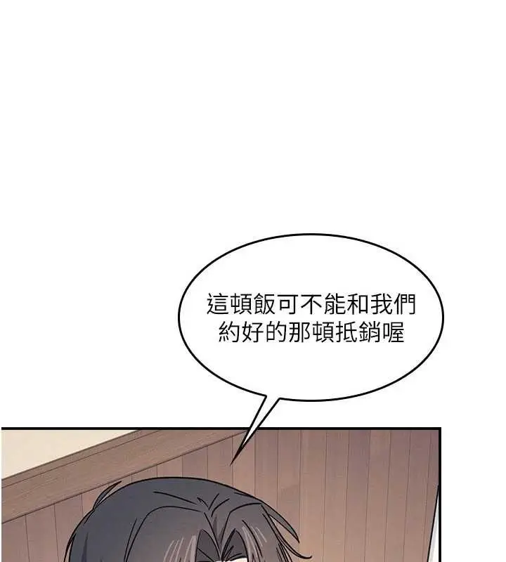 漫画《羞耻课堂》第25话第37张图