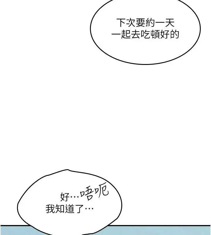 漫画《羞耻课堂》第25话第39张图