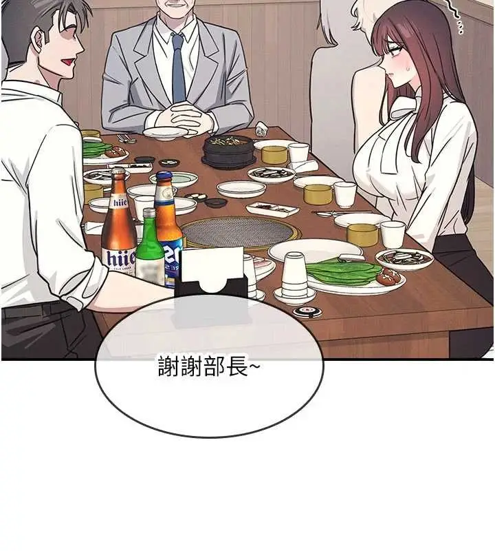 漫画《羞耻课堂》第25话第4张图