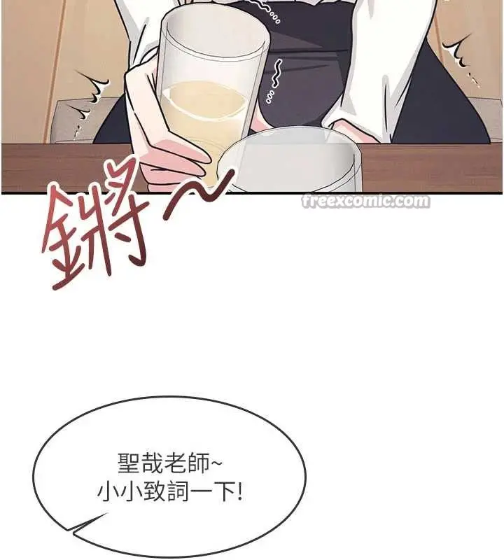 漫画《羞耻课堂》第25话第42张图