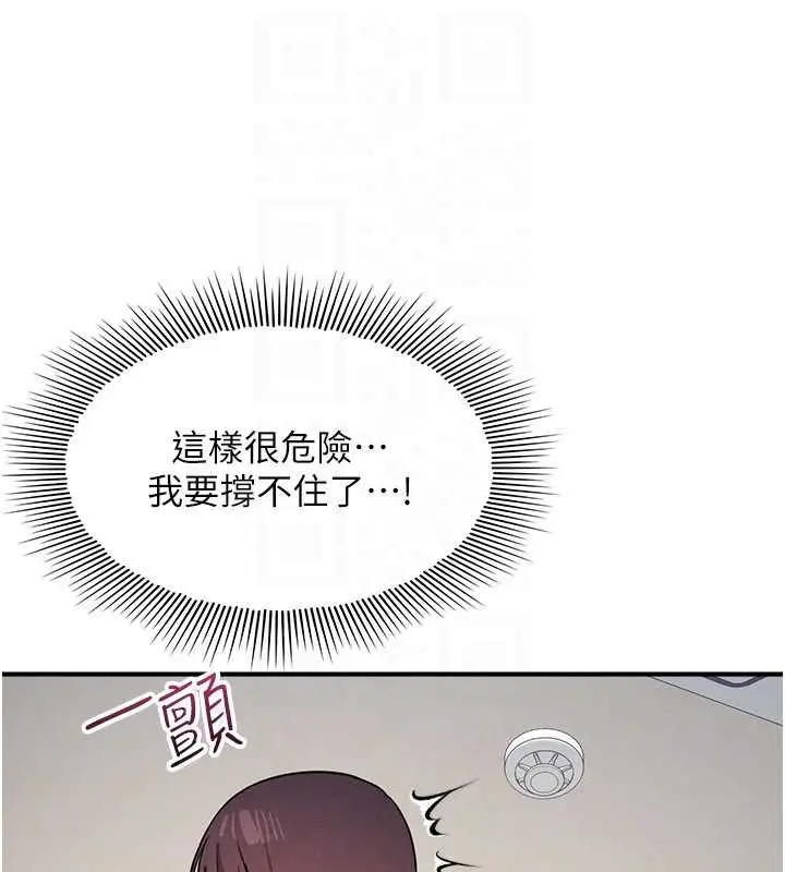 漫画《羞耻课堂》第25话第46张图
