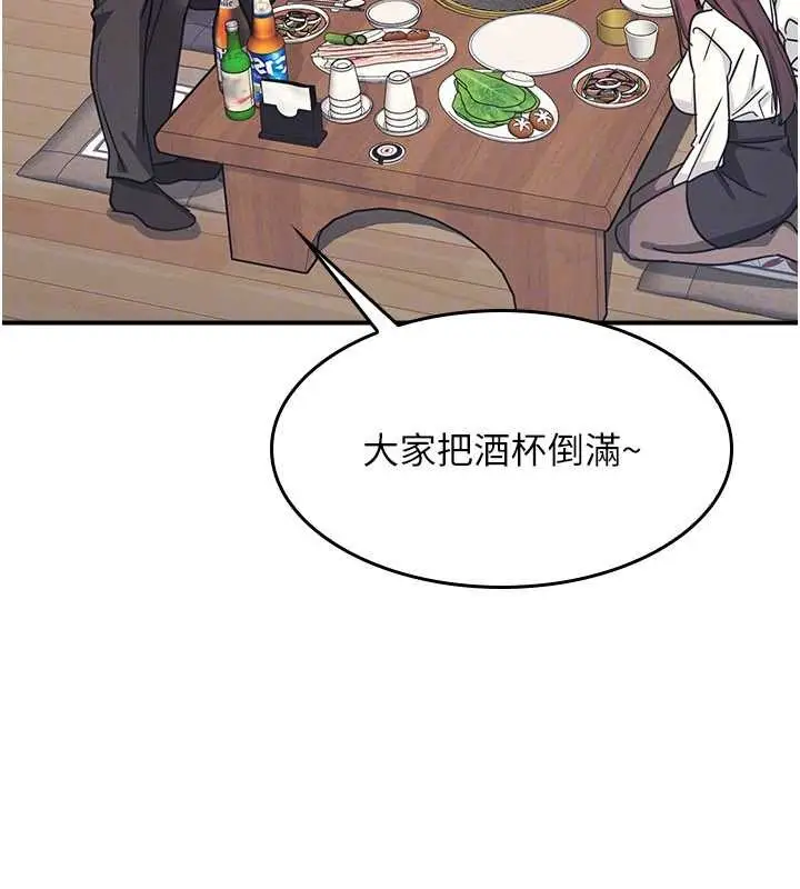 漫画《羞耻课堂》第25话第50张图