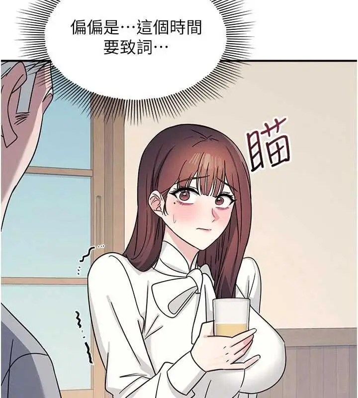 漫画《羞耻课堂》第25话第52张图