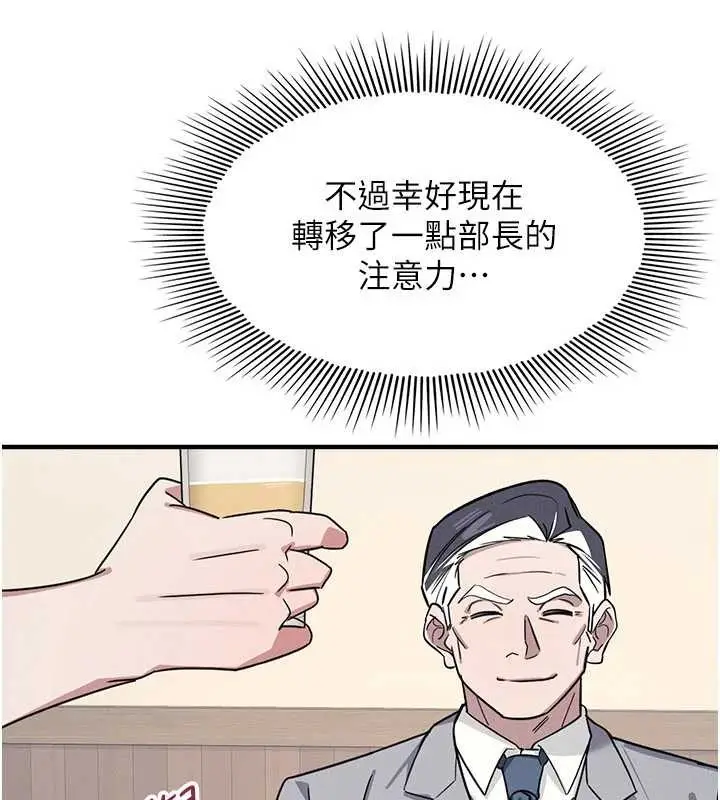 漫画《羞耻课堂》第25话第54张图