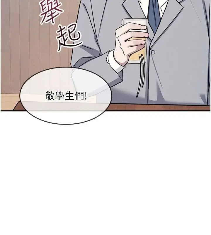 漫画《羞耻课堂》第25话第55张图