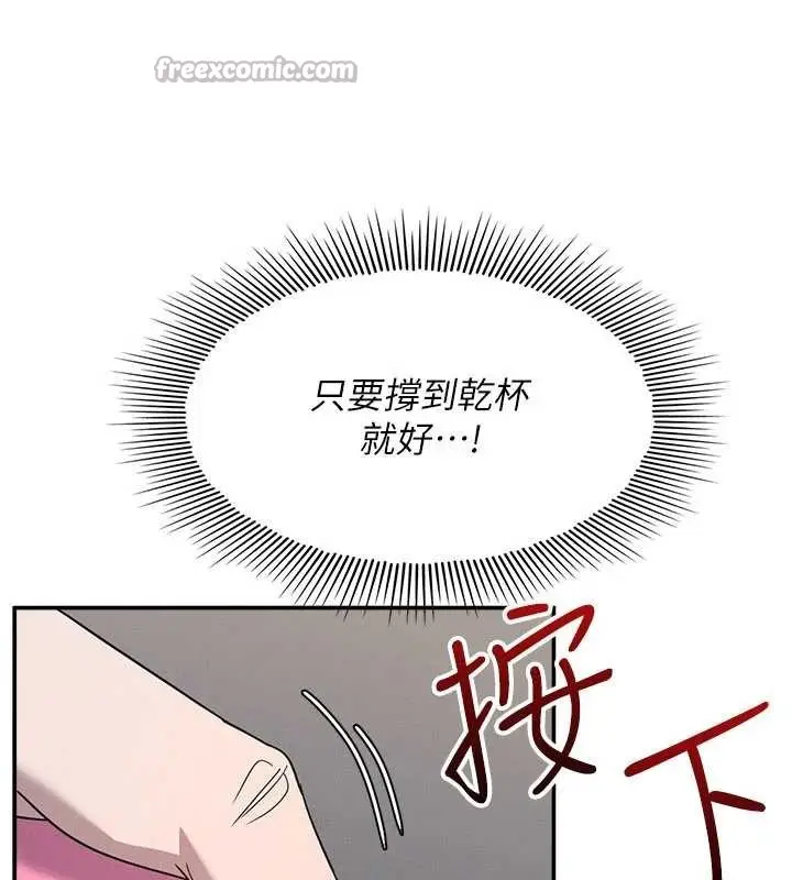 漫画《羞耻课堂》第25话第56张图