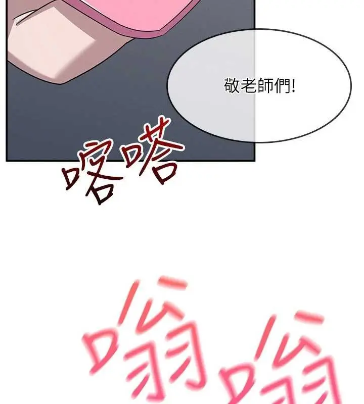 漫画《羞耻课堂》第25话第58张图