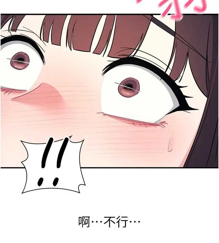 漫画《羞耻课堂》第25话第59张图