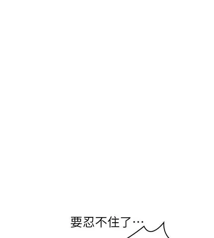 漫画《羞耻课堂》第25话第60张图