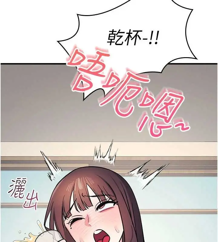 漫画《羞耻课堂》第25话第61张图