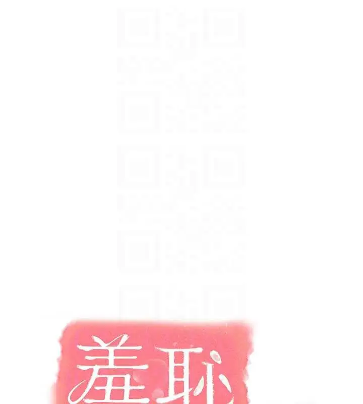 漫画《羞耻课堂》第25话第66张图