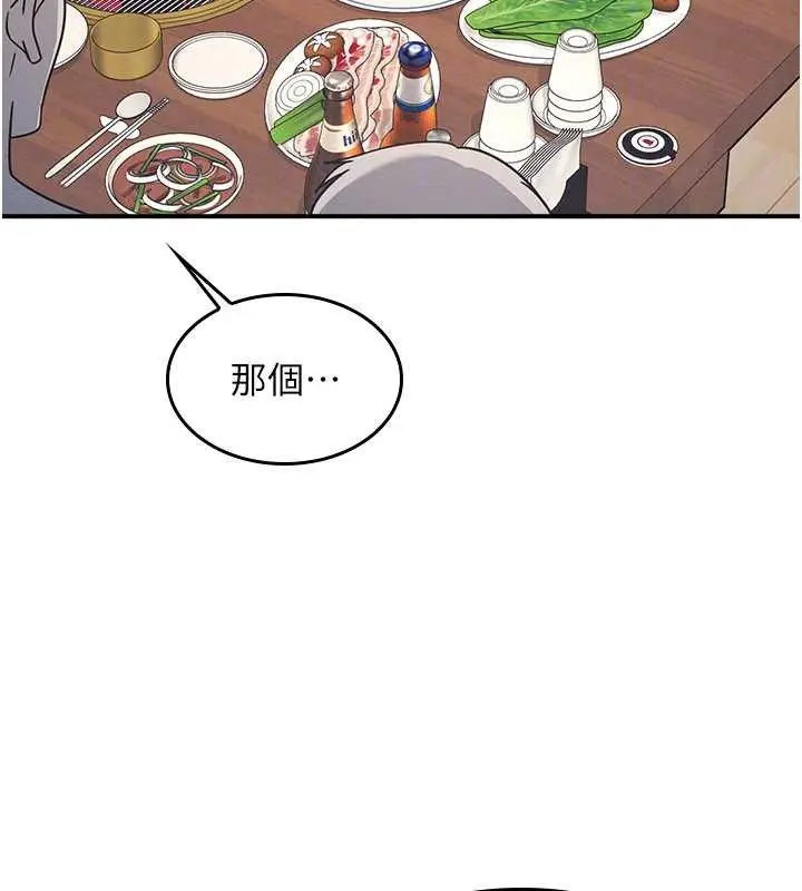 漫画《羞耻课堂》第25话第69张图