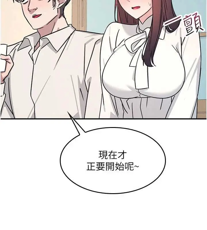 漫画《羞耻课堂》第25话第7张图
