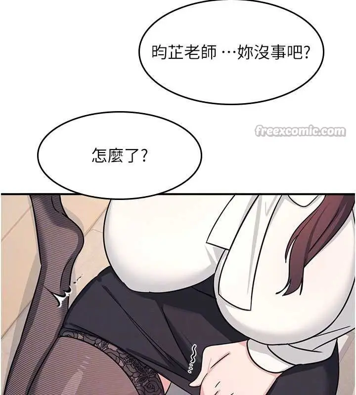 漫画《羞耻课堂》第25话第70张图