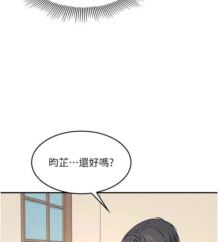 漫画《羞耻课堂》第25话第73张图