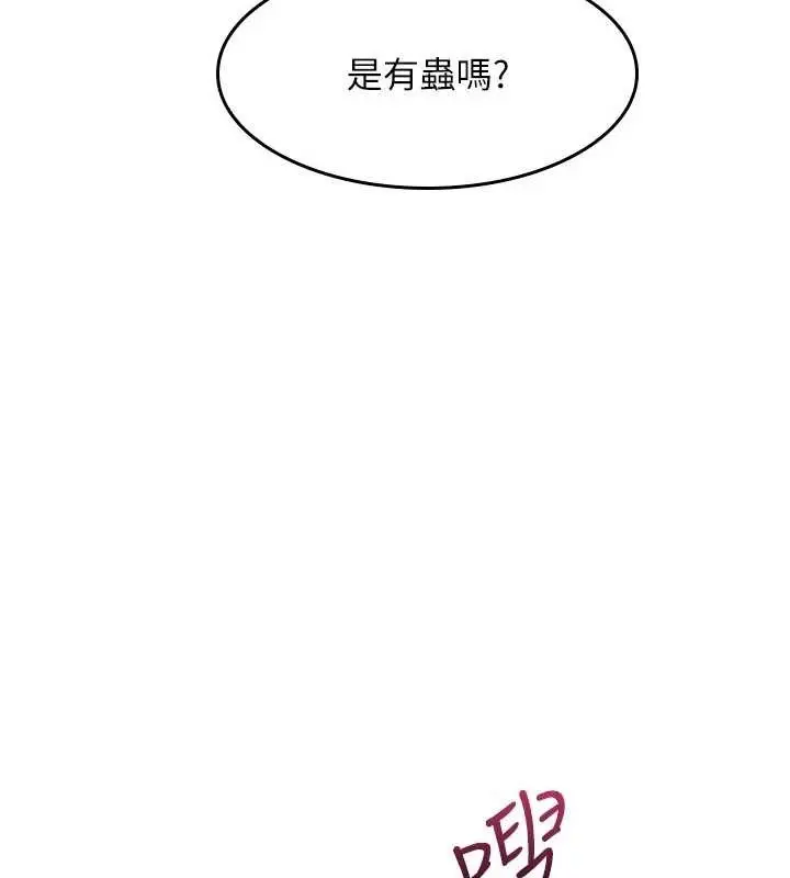 漫画《羞耻课堂》第25话第75张图
