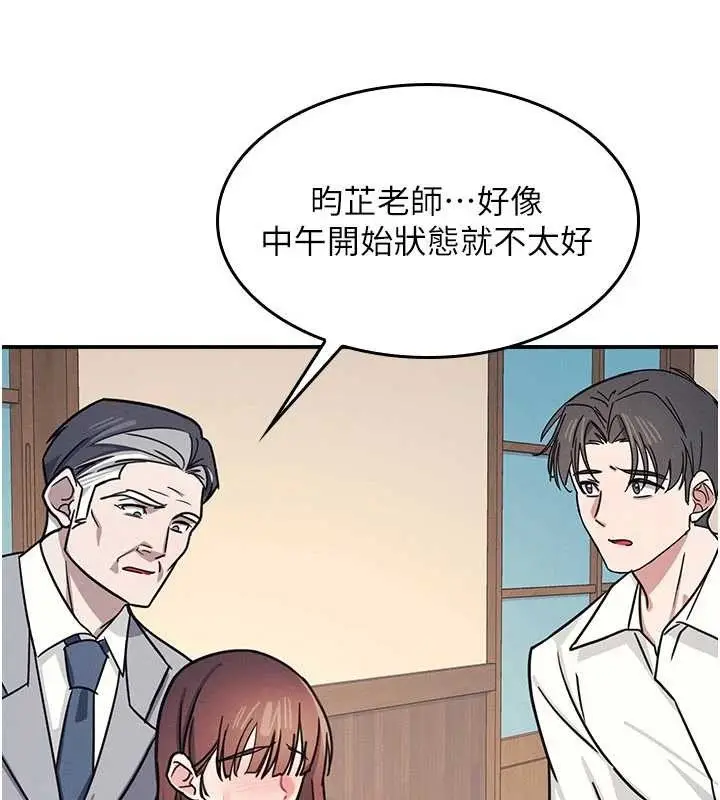 漫画《羞耻课堂》第25话第78张图