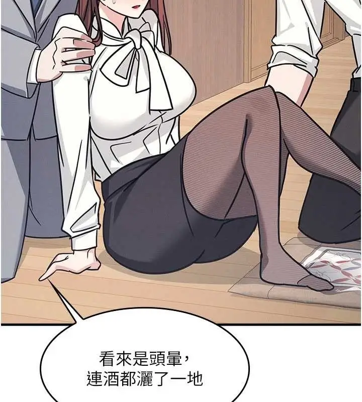 漫画《羞耻课堂》第25话第79张图