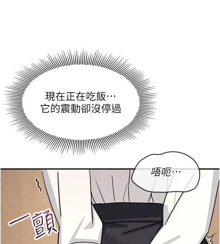漫画《羞耻课堂》第25话第8张图