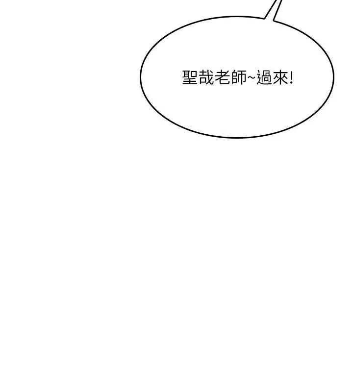 漫画《羞耻课堂》第25话第85张图