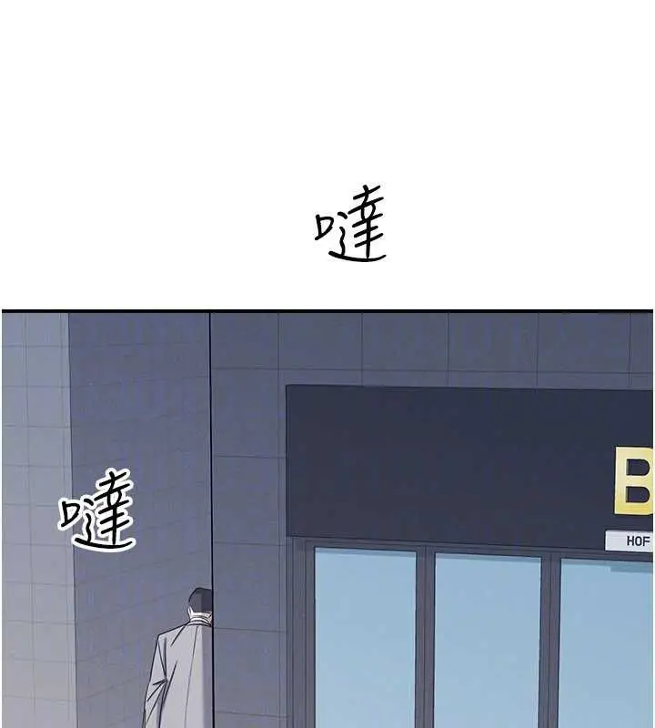 漫画《羞耻课堂》第25话第90张图