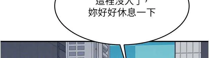漫画《羞耻课堂》第25话第92张图